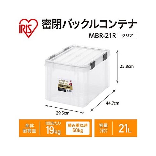 447x295x258mm 収納ケース(