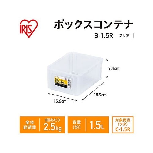 189x156x84mm 収納ボックス(