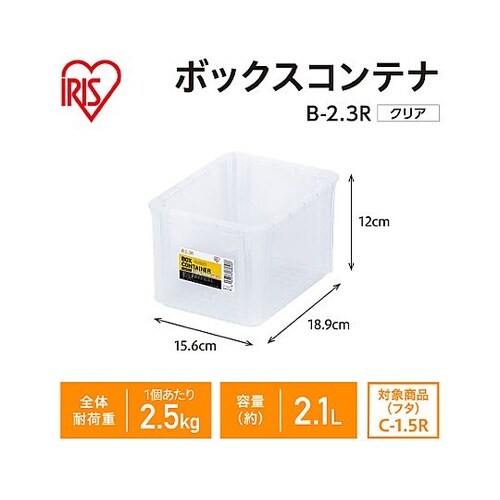 189x156x120mm 収納ボックス