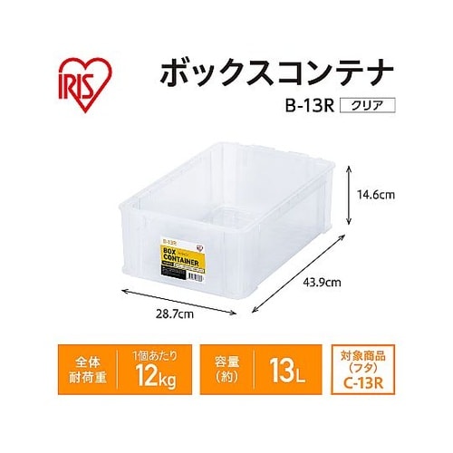 439x287x146mm 収納ボックス