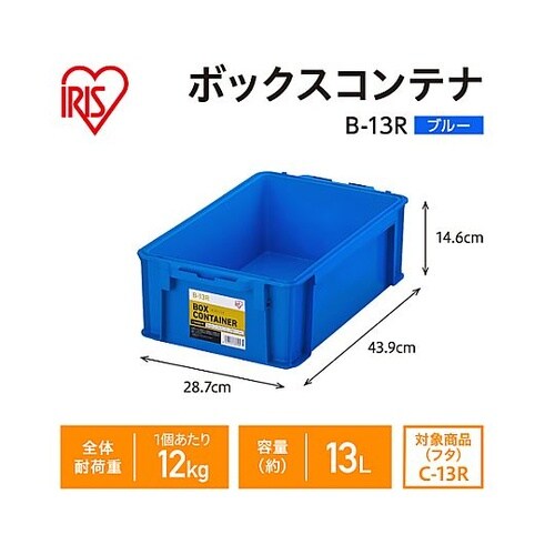 439x287x146mm 収納ボックス