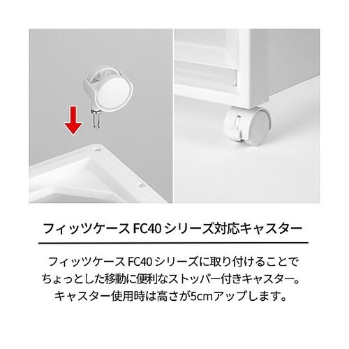 収納ケース用差込式キャスター(ストッパー