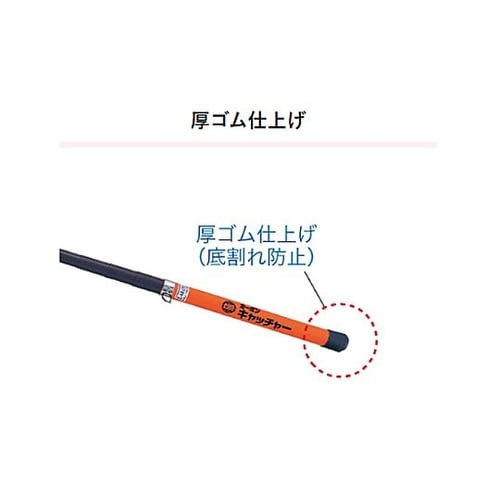 0.6−8.0m カーボンキャッチャー