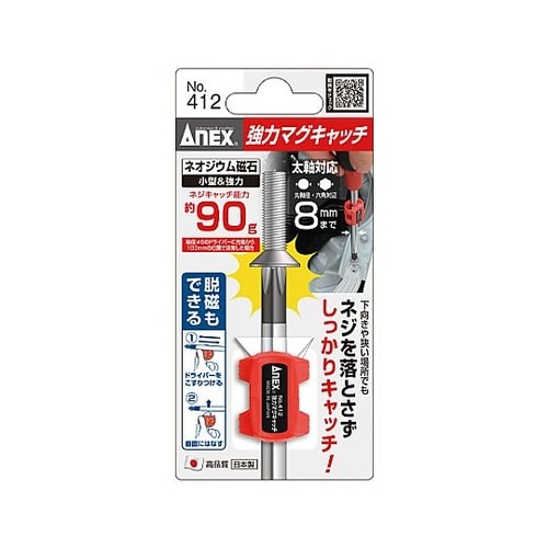 マグキャッチ(磁気着脱器) EA651−