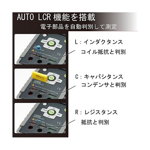 LCRメーター EA711TB−1