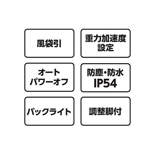 30.0kg(20g) 防水・防塵デジタ