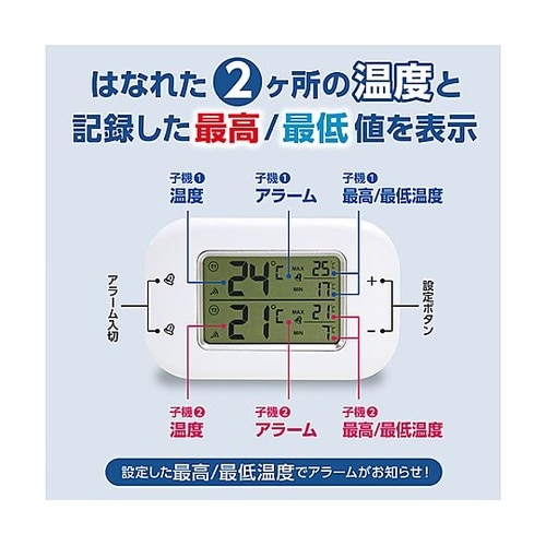 100x12x65mm デジタル温度計