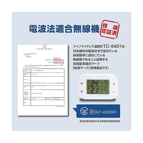 100x12x65mm デジタル温度計