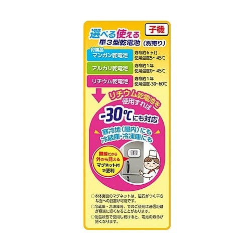 100x12x65mm デジタル温度計