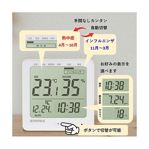 熱中症指数敬 (多機能型) EA742M