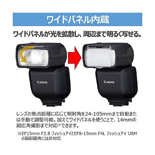 ストロボ(Canon EOS Rシリーズ