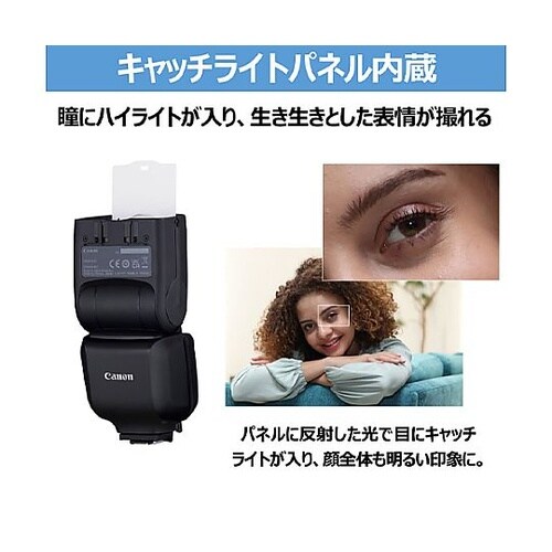 ストロボ(Canon EOS Rシリーズ
