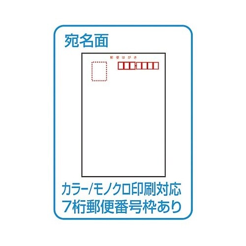ハガキ判 インクジェット光沢紙(50枚)