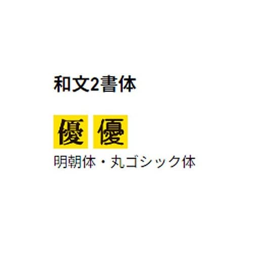 3.5−18mm ラベルライター(ネーム