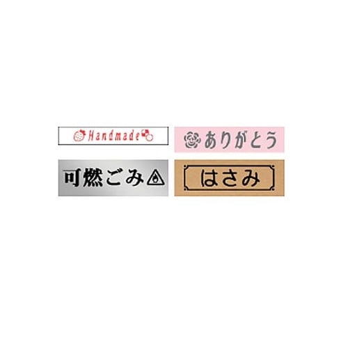3.5−18mm ラベルライター(ネーム