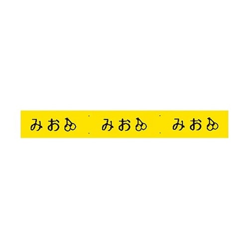 3.5−18mm ラベルライター(ネーム