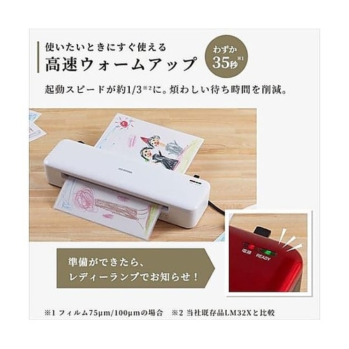 AC100V/1320W/A3 ラミネー