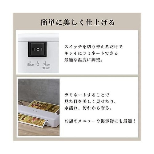 AC100V/1320W/A3 ラミネー