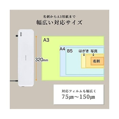 AC100V/1320W/A3 ラミネー