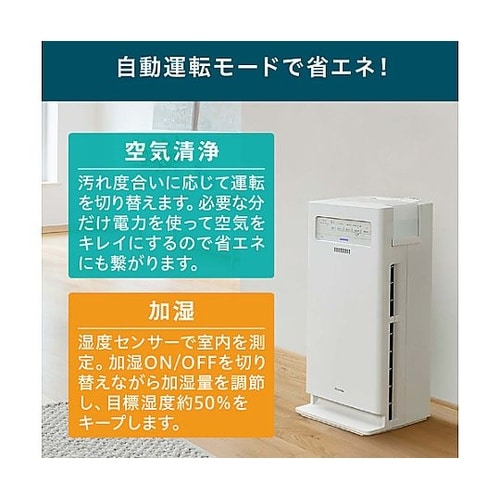 AC100V/372W/17畳 加湿空気