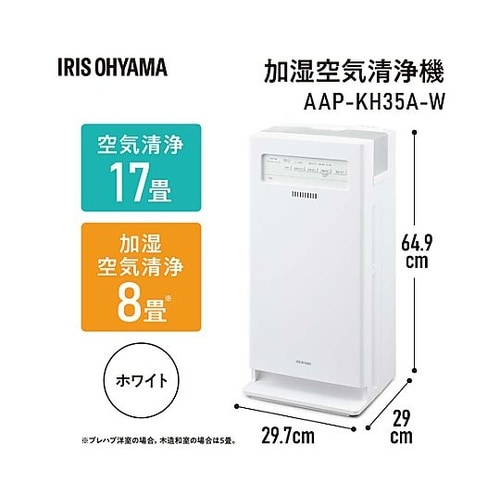 AC100V/372W/17畳 加湿空気