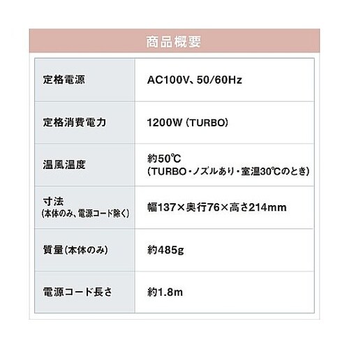 AC100V/1200W ヘアードライヤ