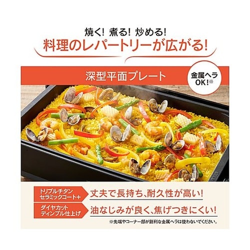AC100V/1300W ホットプレート