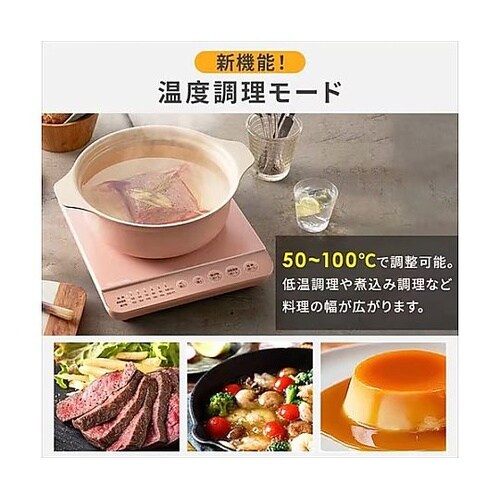 IH調理器・鍋セット EA763AK−3