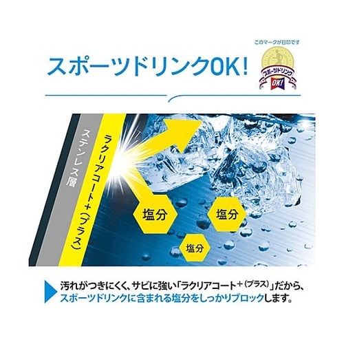 2.06L クールボトル(ステンレス製/