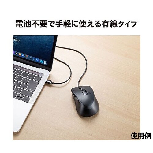 有線マウス(Type−C/静音スイッチ)