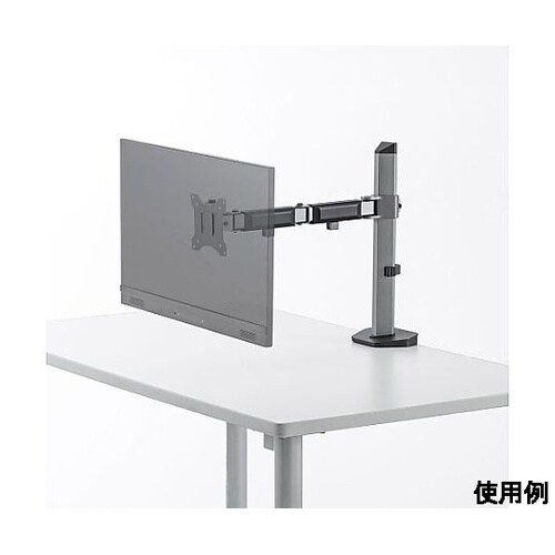380mm モニターアーム(水平可動)
