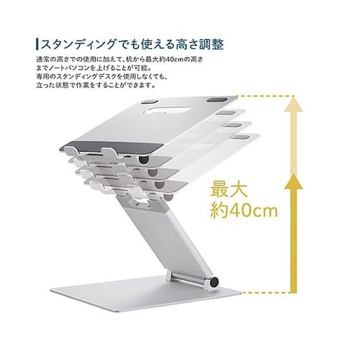 270x268x53mm ノートPCスタ