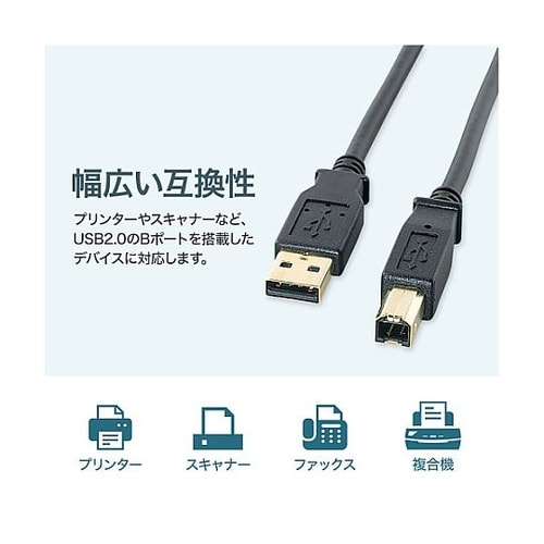 2.0m USBケーブル(A−B/2.0