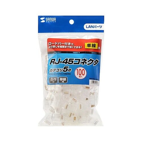 LANケーブル用コネクター (CAT5e
