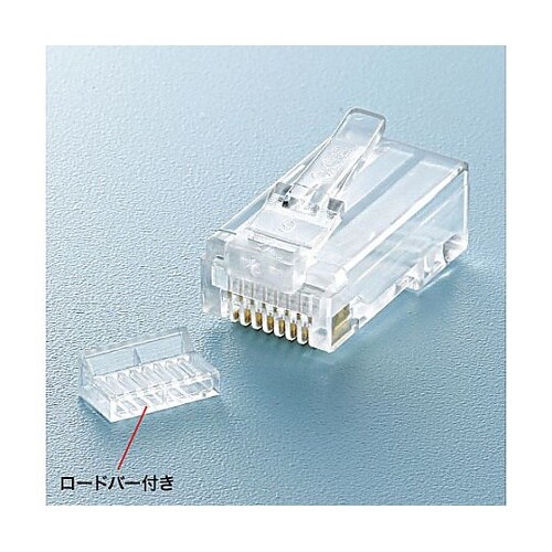 LANケーブル用コネクター (CAT5e