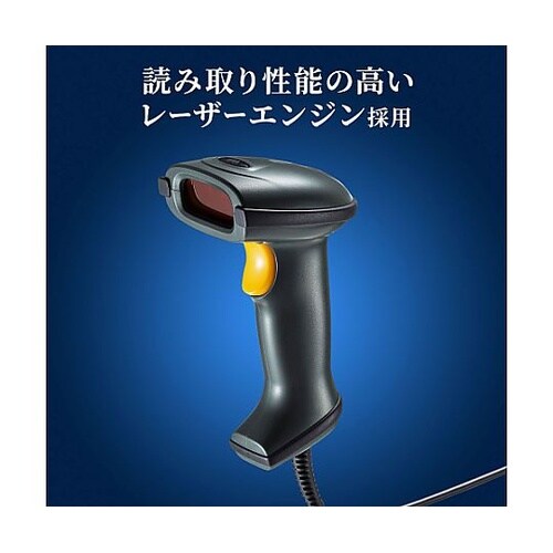 1次元レーザーバーコードリーダー(スタン