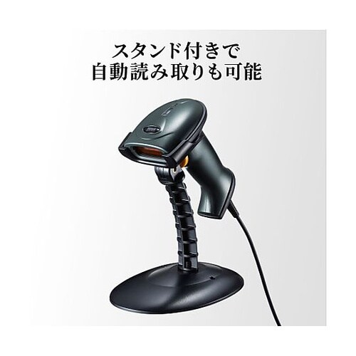 1次元レーザーバーコードリーダー(スタン