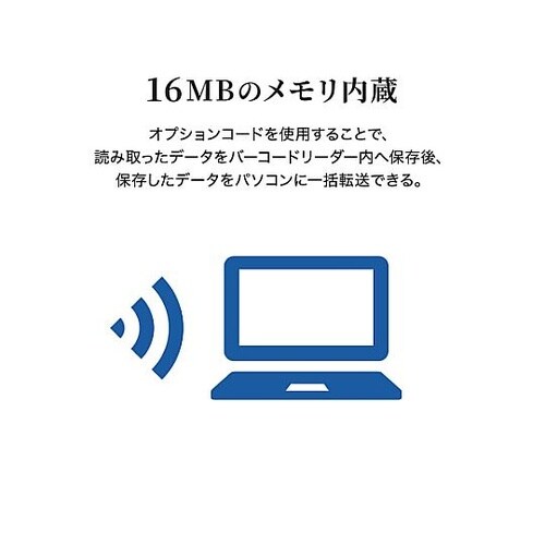 1次元バーコードリーダー(2.4GHzワ