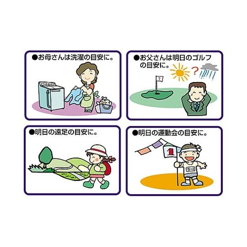 φ265mm 掛時計(温度・湿度計付)