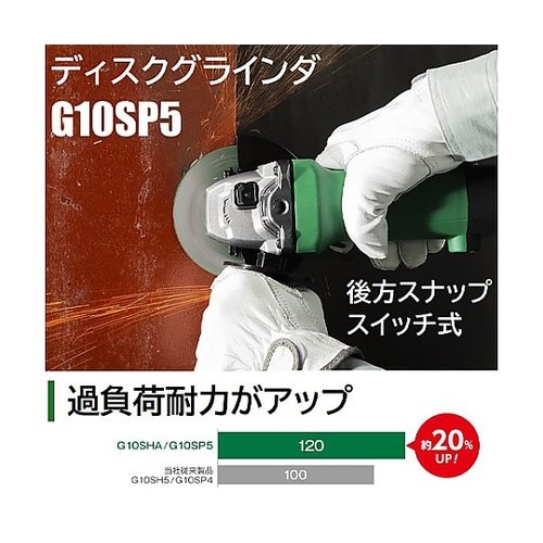 100mm/1100W 電気ディスクグラ