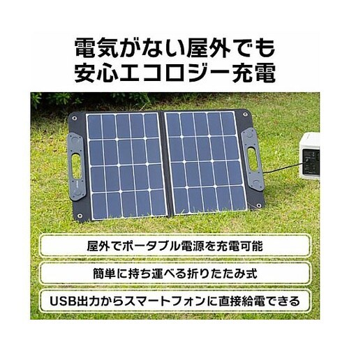 68W ポータブルソーラーパネル(EA8