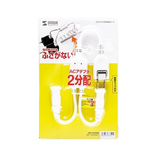 125V/15Ax0.4m 分配コード(
