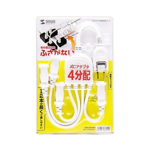 125V/15Ax0.5m 分配コード(