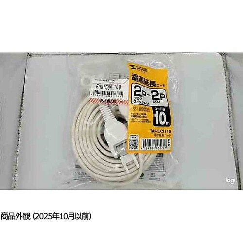 125V/15Ax10m 延長コード(ス