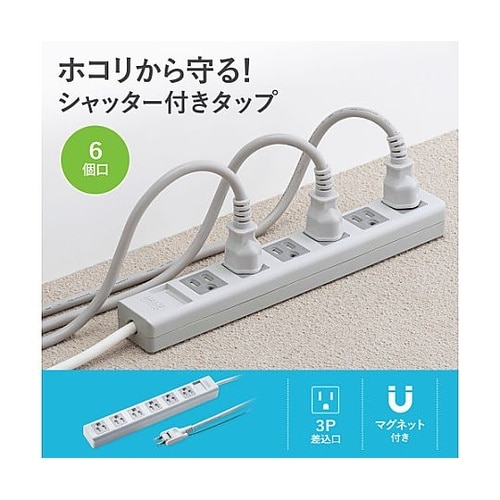 AC125V/15Ax5m タップ(6口