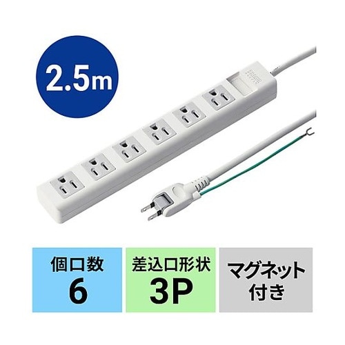 AC125V/15Ax2.5m タップ(