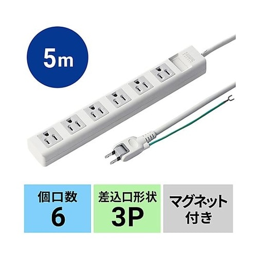AC125V/15Ax5m タップ(6口