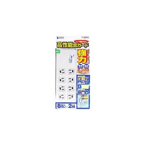 2m/8口3P タップ(雷ガード/BOX