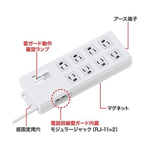 2m/8口3P タップ(雷ガード/BOX