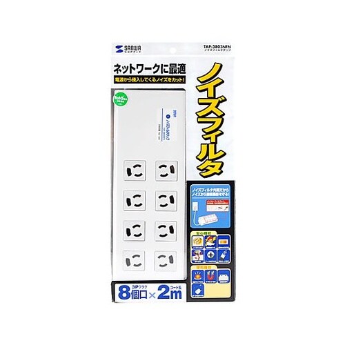 2m/8口3P タップ(雷ガード/一括ス